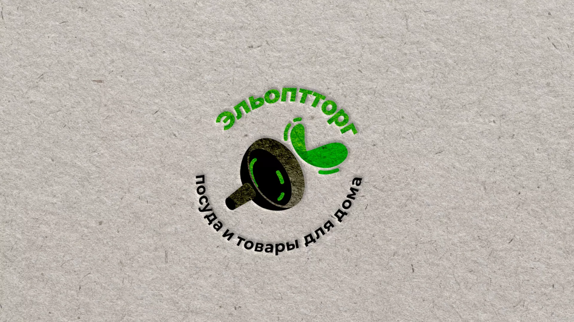 Разработка логотипа для компании по продаже посуды и товаров для дома в Горбатове